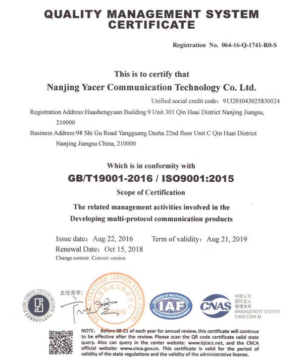 ISO9001质量管理体系认证