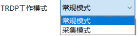 TRDP工作模式