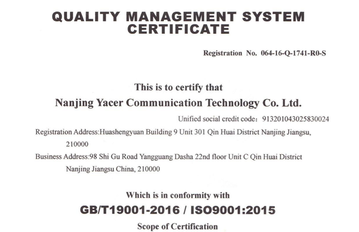 迈向高质量发展新阶段：南京亚册研发体系获ISO9001权威认证
